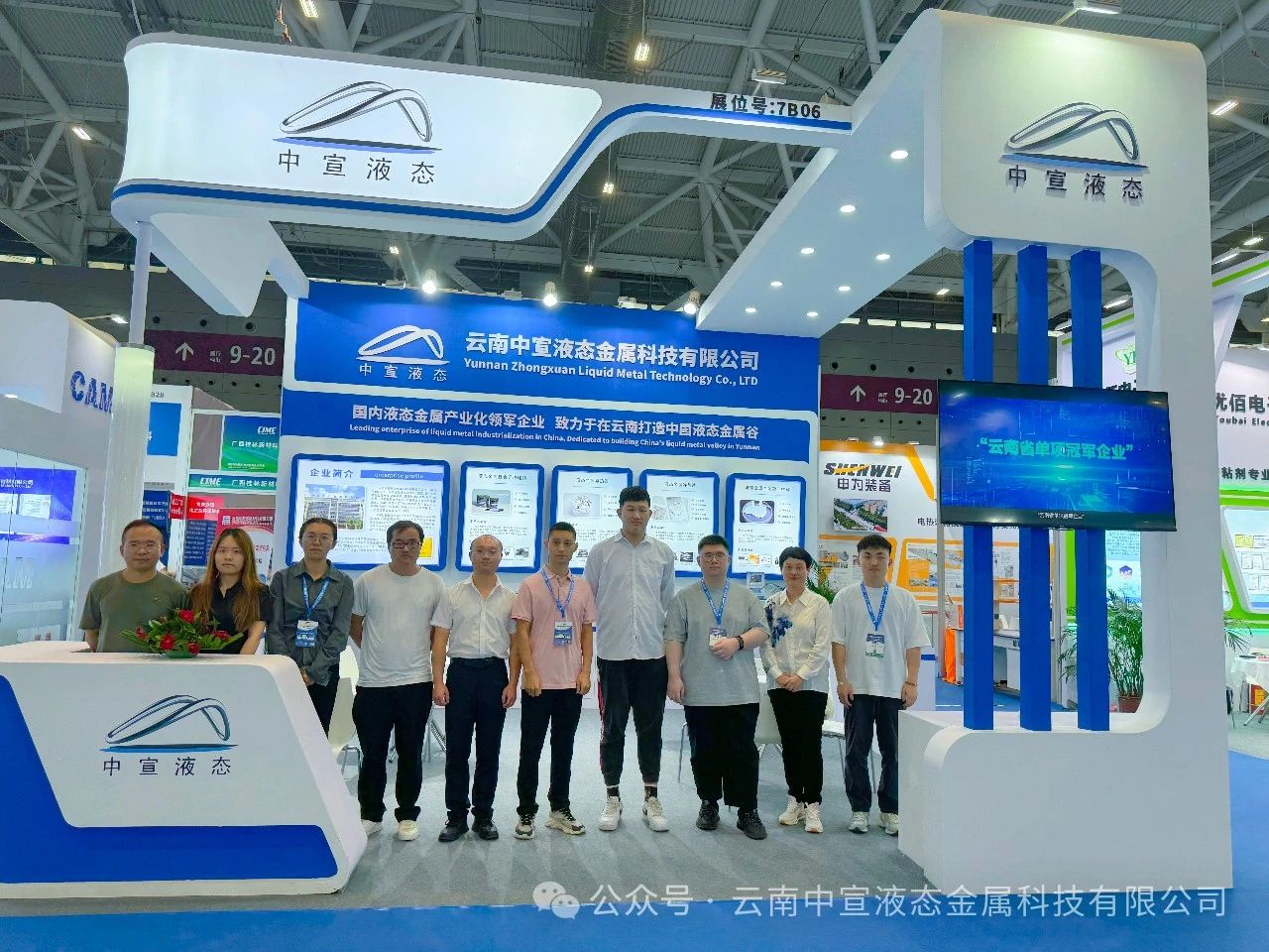 聚焦新材料,引領散熱革新——中宣公司參展國際導熱散熱展覽會 聚焦新材料,引領散熱革新——中宣公司參展國際導熱散熱展覽會